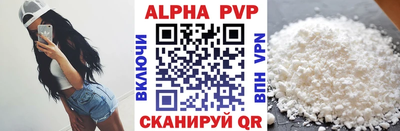 A-PVP кристаллы  Белокуриха 