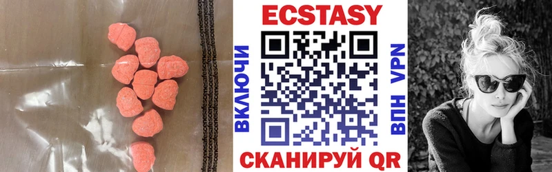 блэк спрут маркетплейс  Белокуриха  ЭКСТАЗИ VHQ 