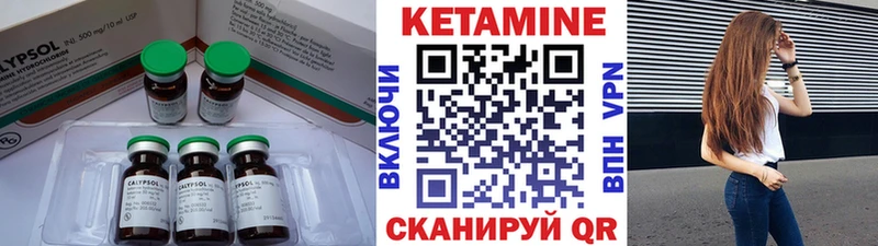 Кетамин VHQ  Белокуриха 