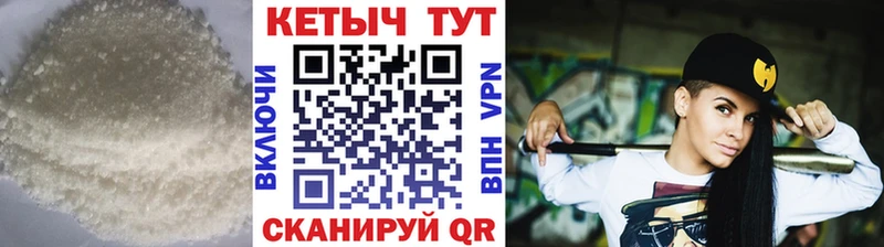 КЕТАМИН VHQ Белокуриха