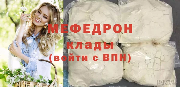 мяу мяу кристалл Аркадак
