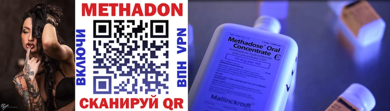 Метадон VHQ  купить  цена  Белокуриха 